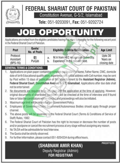 federal shariat court jobs 2024